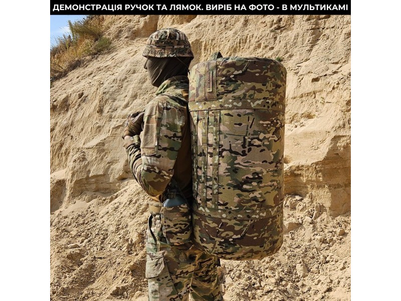 Сумка-баул 100 л | Піксель (ММ-14)