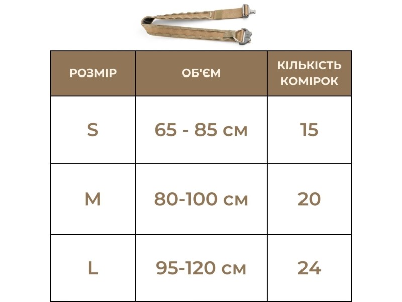 Ремінь Тактичний 50 мм | L (об'єм 95-120 см)