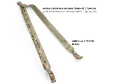 Лямки для РПС | Мультикам