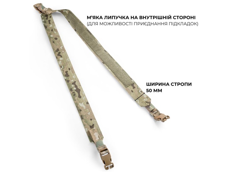 Лямки для РПС | Мультикам