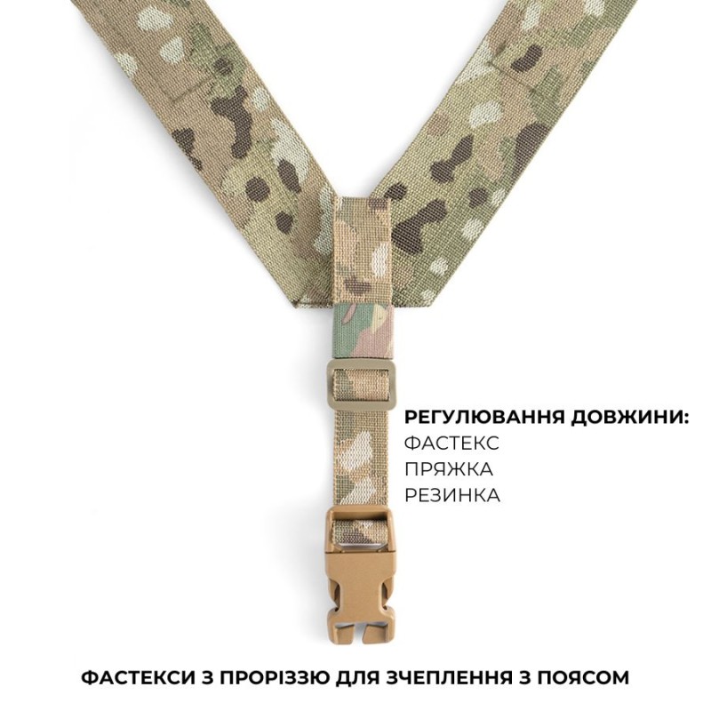 Лямки для РПС | Мультикам