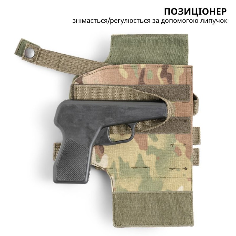 Кобура тактична універсальна (MOLLE / Стегнова) | Multicam