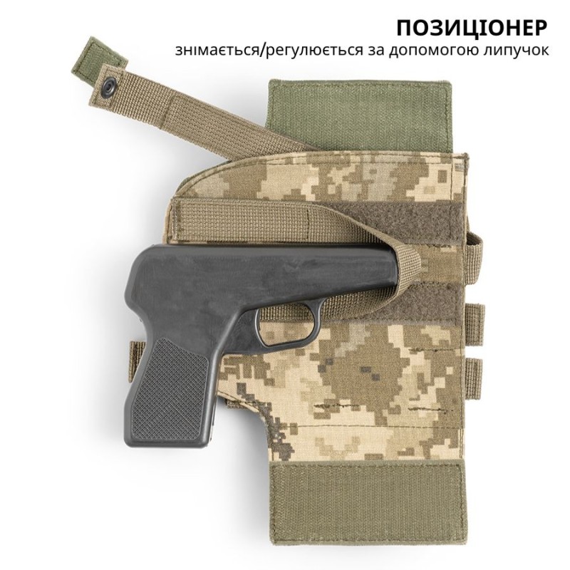 Кобура тактична універсальна (MOLLE / Стегнова) | Піксель ММ-14