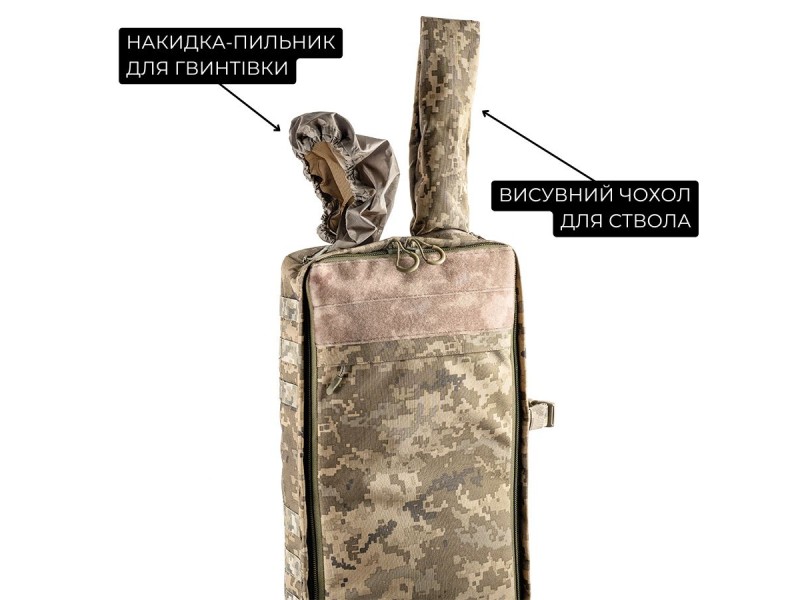 Сумка для снайперської гвинтівки 112 см | Піксель (ММ-14)