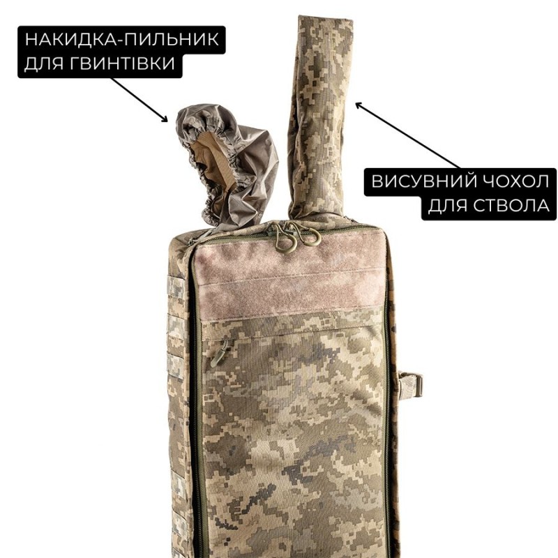 Сумка для снайперської гвинтівки 112 см | Піксель (ММ-14)