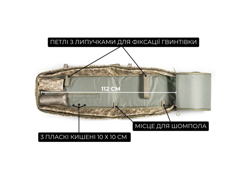 Сумка для снайперської гвинтівки 112 см | Піксель (ММ-14)