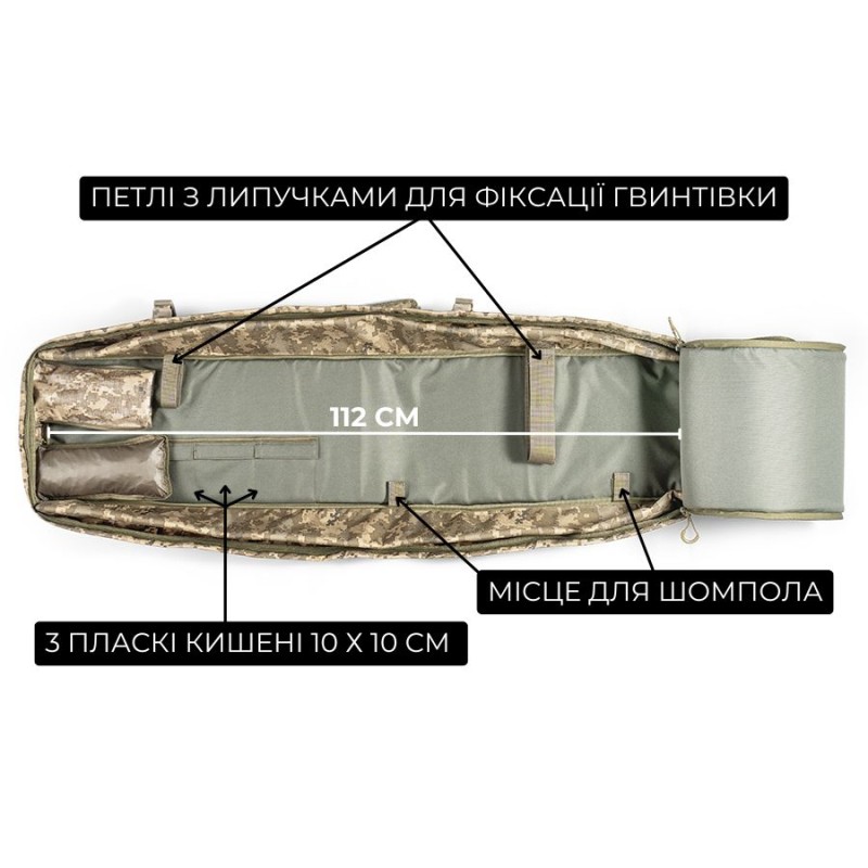 Сумка для снайперської гвинтівки 112 см | Піксель (ММ-14)