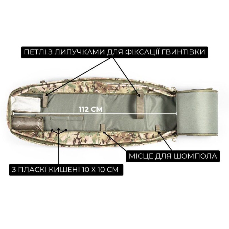 Сумка для снайперської гвинтівки 112 см | Мультикам