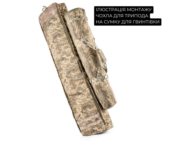 Чохол для трипода | Піксель (ММ-14)