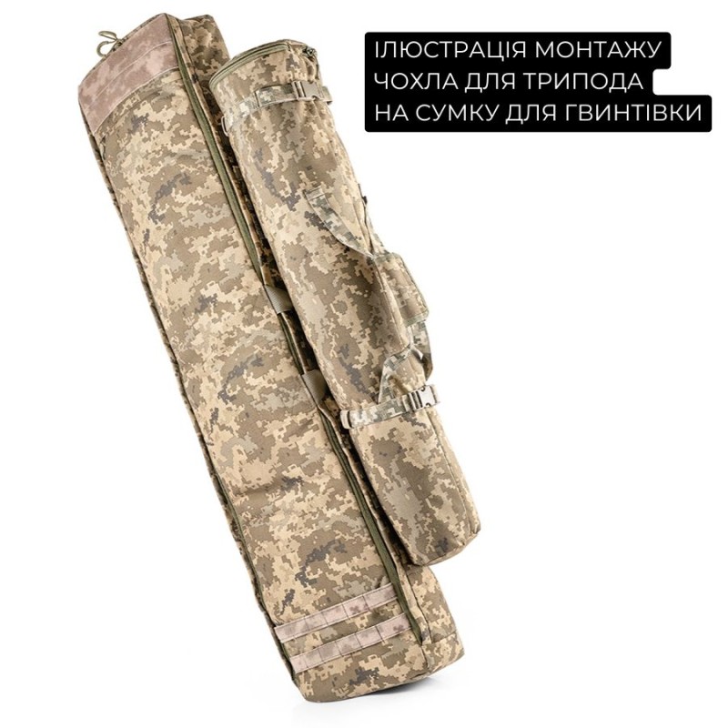 Чохол для трипода | Піксель (ММ-14)