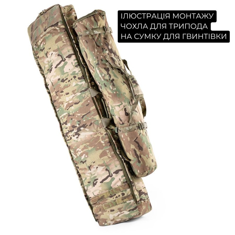 Чохол для трипода | Мультикам