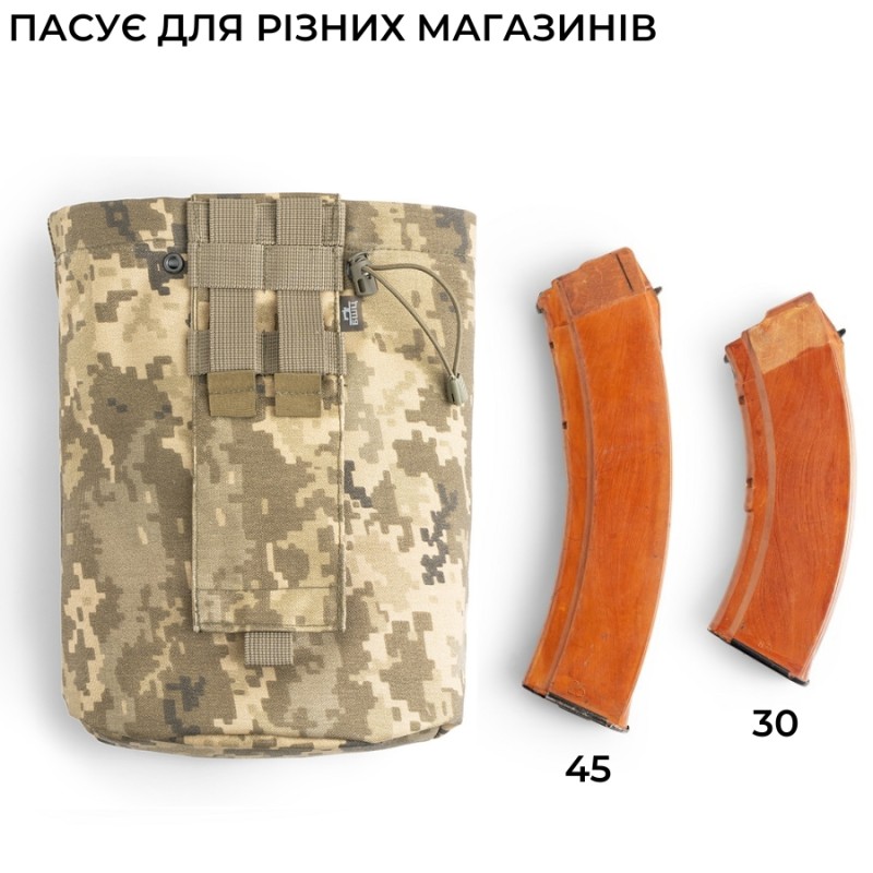 Сумка скидання магазинів Плюс | Піксель (ММ-14)