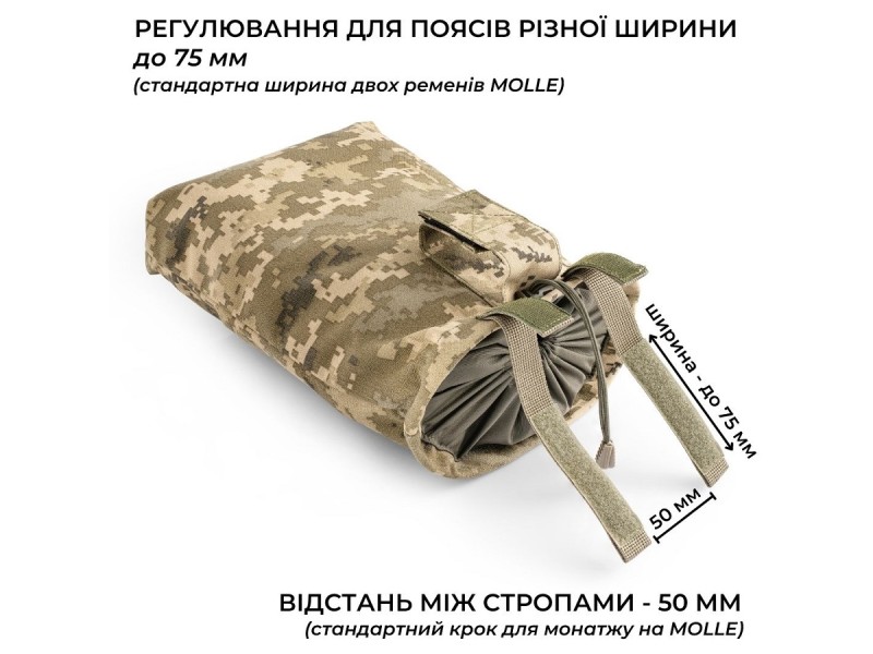 Сумка скидання магазинів (кріплення - липучка) | Піксель (ММ-14)