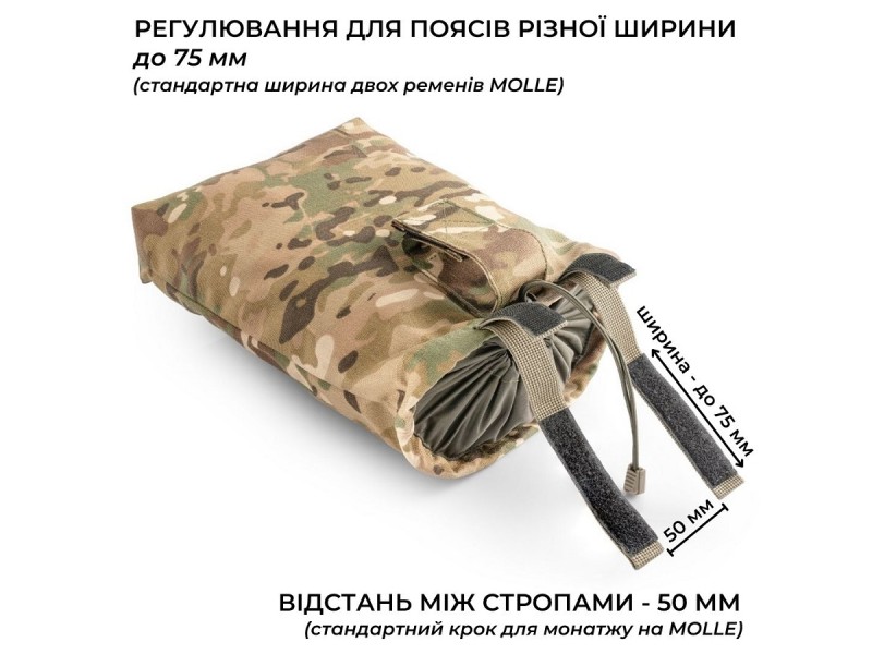 Сумка скидання магазинів (кріплення - липучка) | Мультикам