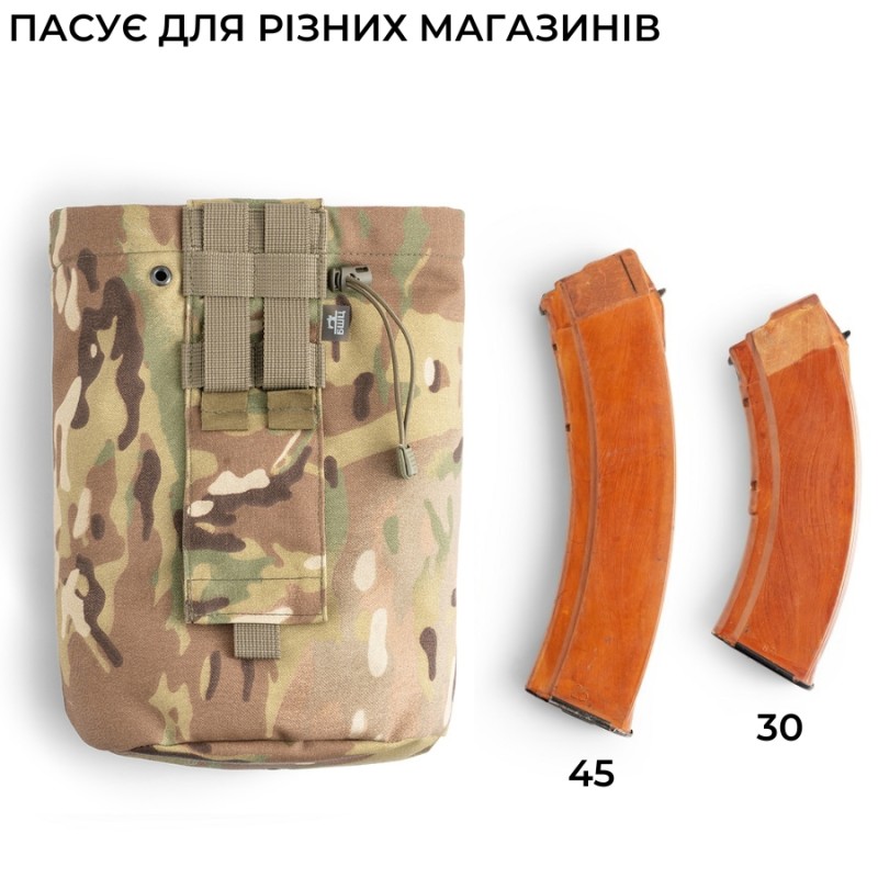 Сумка скидання магазинів Плюс | Мультикам